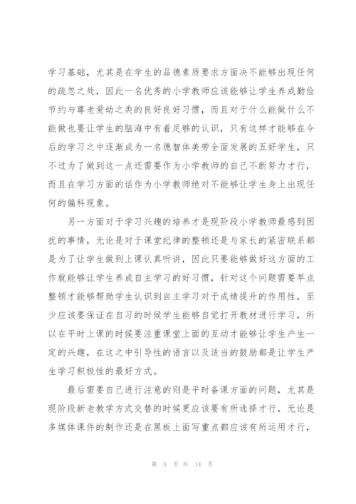 教师研修培训心得体会模板2022.docx