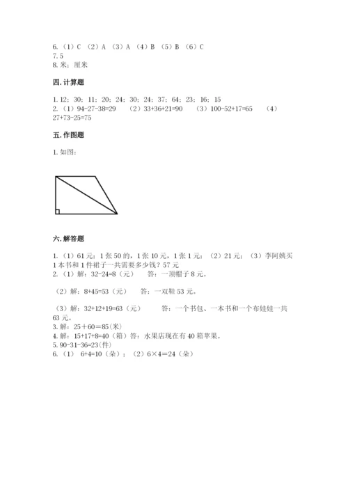 小学二年级上册数学期中测试卷加答案解析.docx