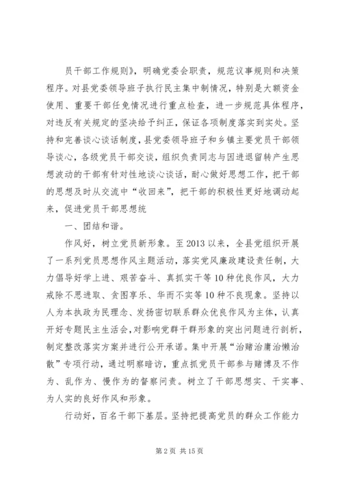 树立党员干部标杆需要做到“六个好”.docx