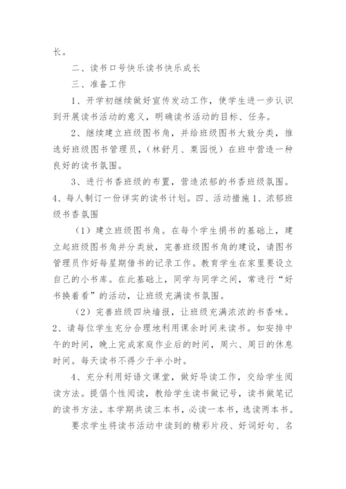 小学六年级班级工作计划_20.docx