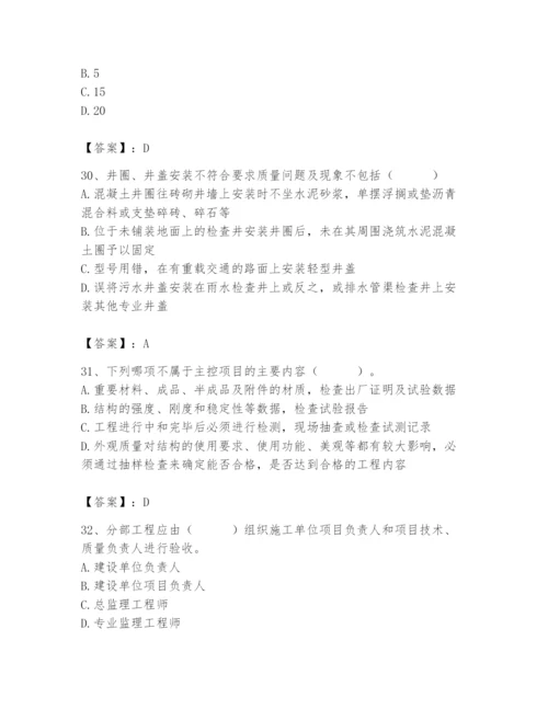 2024年质量员之市政质量专业管理实务题库含答案【突破训练】.docx