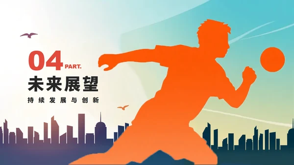 活泼创意剪影风全民健身日节日介绍PPT模板
