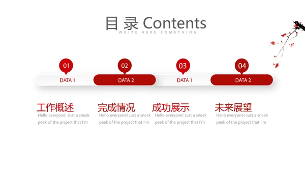 青年志愿者公益活动动态PPT