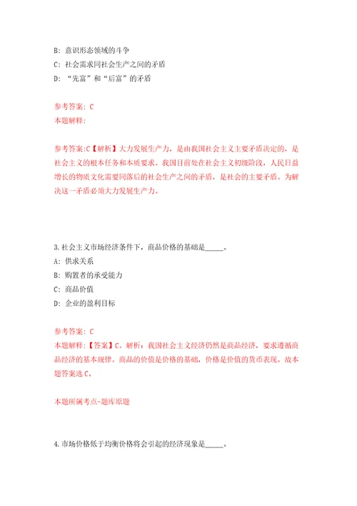 2021年12月2021四川广安市武胜县考核招聘体育紧缺急需专业人才5人网模拟卷0