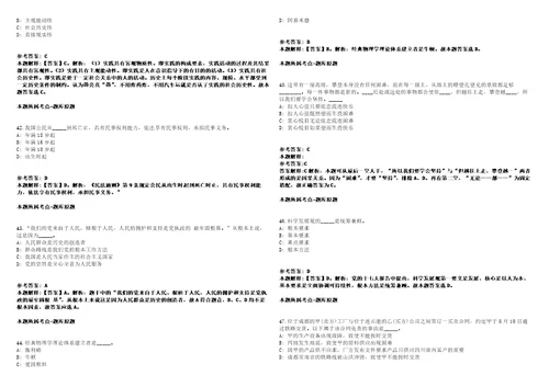 泉港事业单位招聘考试题历年公共基础知识真题及答案汇总综合应用能力第七期