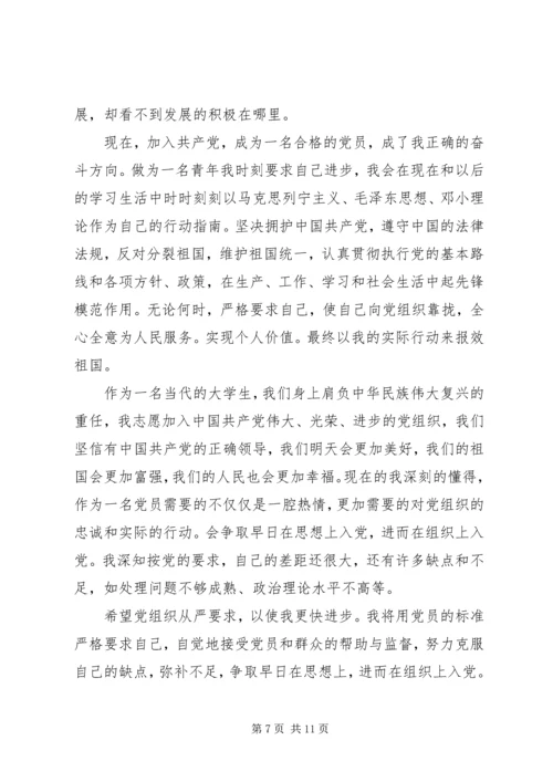 大学党课讨论课心得感想.docx