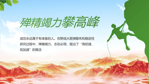 绿色清新新农村城镇建设动态PPT