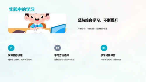 教师角色转变挑战PPT模板