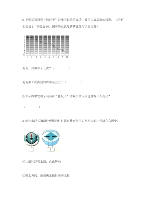 教科版小学科学二年级下册期末测试卷（精选题）.docx