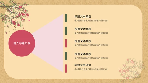 简约民国复古风工作总结通用PPT模板