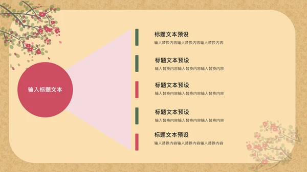 简约民国复古风工作总结通用PPT模板