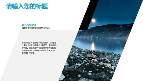 古风旅游景点宣传图册通用PPT模板