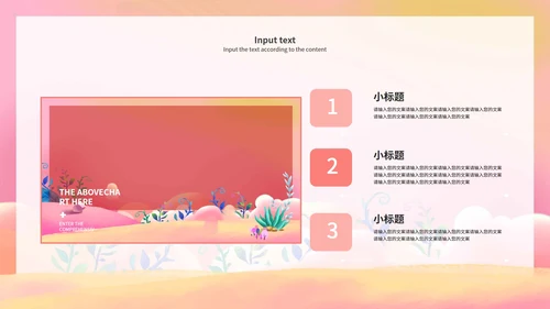 粉红色妇女节活动策划节日PPT模板
