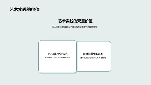 艺术 生活的色彩