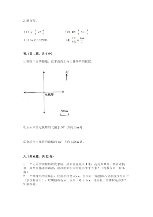 辽宁省【小升初】2023年小升初数学试卷含答案（预热题）.docx