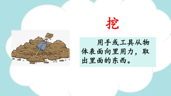 第4课 《邓小平爷爷植树》（教学课件）