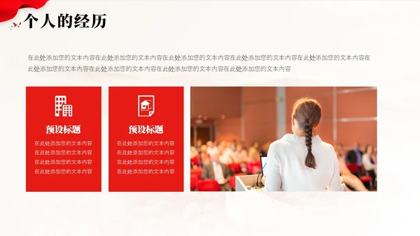 红色入党积极分子答辩报告PPT