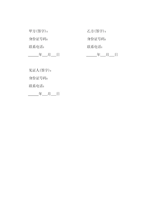 房屋租赁合同