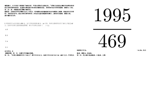 重庆重庆市北碚区2022年二季公开招聘事业单位工作人员拟聘用人员考前冲刺题VIII答案详解版3套