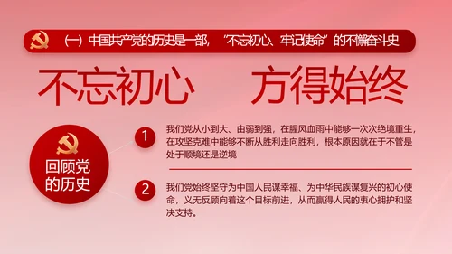 红色大气党建党支部年终工作总结PPT