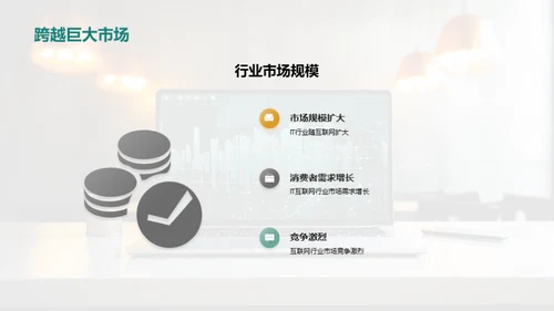 IT互联网行业公司总结