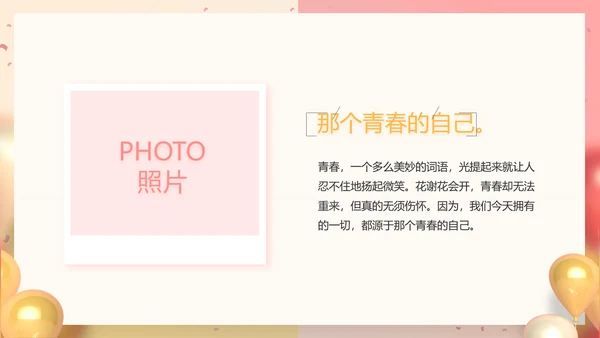 活动营销方案销售策划动态PPT模板