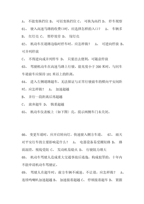 2022丽江市驾校考试c2自动档小车仿真试题