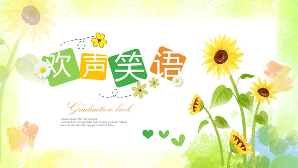小学毕业纪念册成长纪念册儿童成长手册PPT
