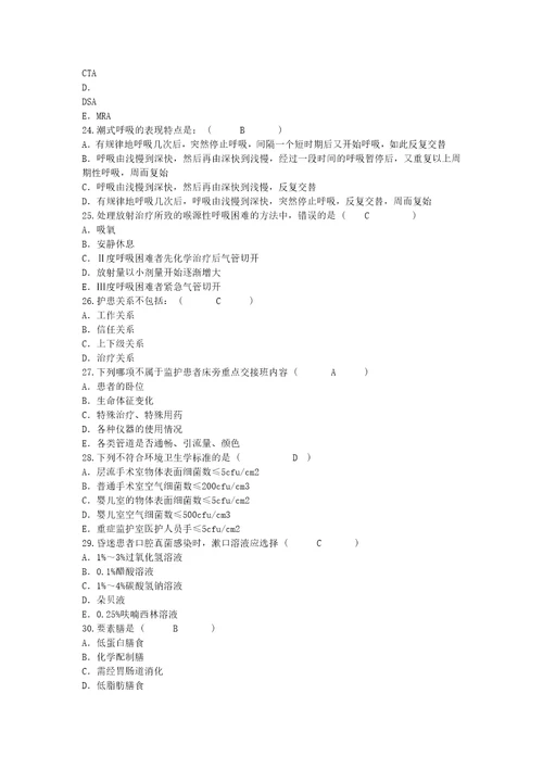 2016年护理资格考点：胆道完全阻塞病人的尿液重点