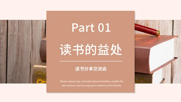 简约风世界读书日通用PPT母版