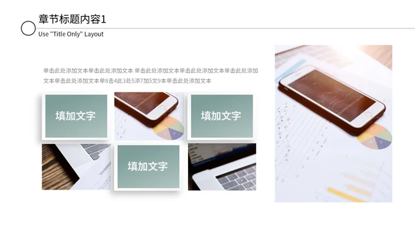 简约文艺小清新工作汇报通用PPT模板