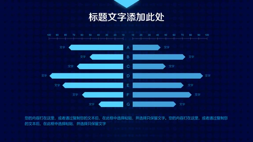 蓝色科技大数据云计算通用PPT模板