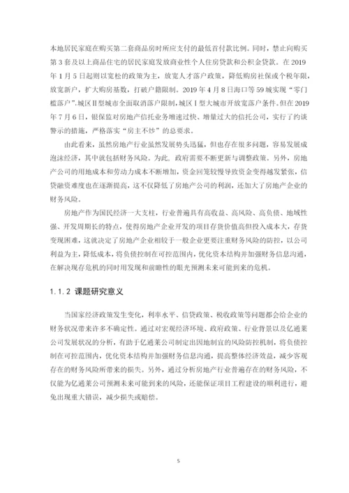 陈品合-论文定稿.docx