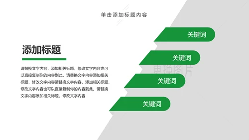 亲子活动亲子运动会活动亲子游PPT模板