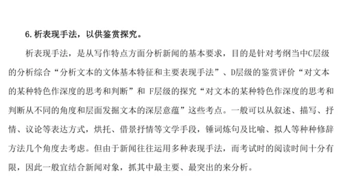 八上第一单元知识梳理－2023-2024学年八年级语文上册知识（考点）梳理与能力训练 课件(共44张
