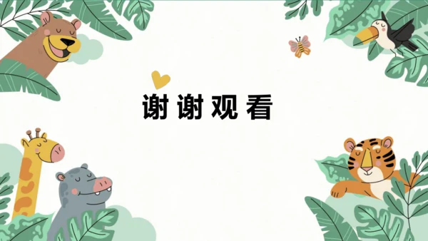 七年级语文上册第五单元 任务二 亲近动物，丰富生命体验 课件-【课堂无忧】新课标同步核心素养课堂