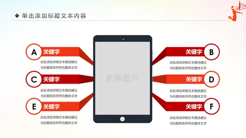 篮球比赛少儿篮球培训篮球争霸PPT模板
