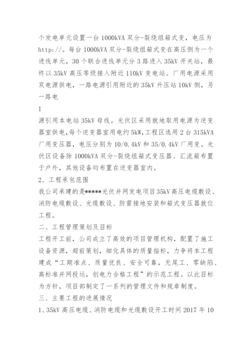 质监站检查汇报材料.docx