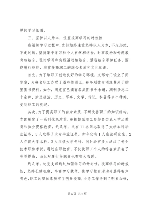 围绕中心贴近实际，走活学习整盘棋.docx