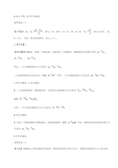 强化训练四川遂宁市射洪中学物理八年级下册期末考试专题测试B卷（详解版）.docx