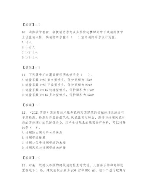 注册消防工程师之消防技术综合能力题库附答案（完整版）.docx