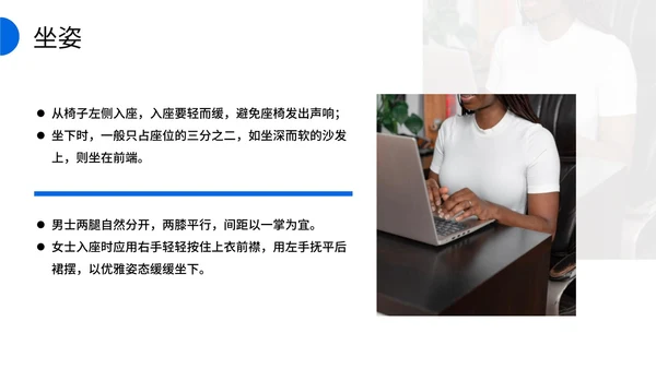 商务礼仪培训课程汇报PPT模板