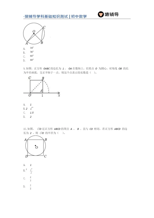 (精品)圆练习题.docx