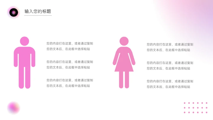 粉色高级质感美妆策划方案PPT模板