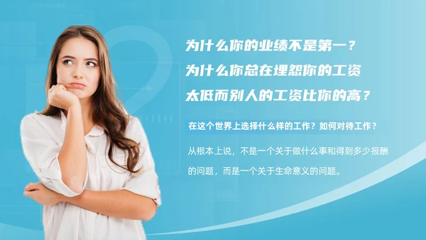工作汇报+简约风+员工职业素养培训+商用+工作汇报PPT模板