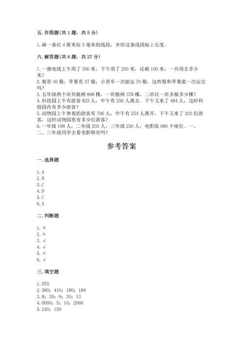 小学三年级上册数学期中测试卷精品（满分必刷）.docx