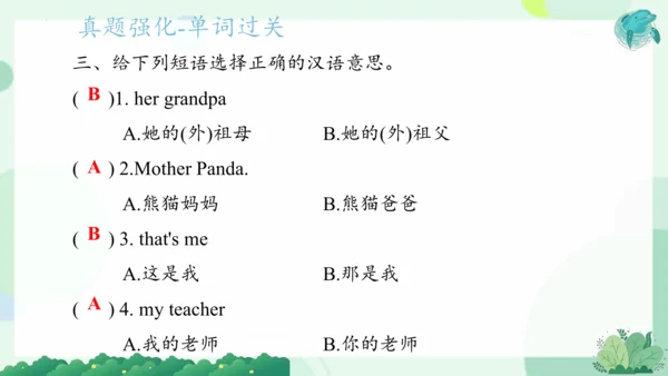 Module 9（复习课件）-2023-2024学年三年级英语上册期末核心考点集训（外研版三起）(共
