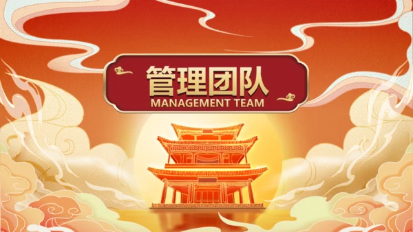 神仙道国潮日出通用PPT模板