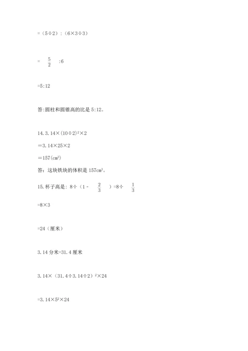 六年级小升初数学解决问题50道含答案【能力提升】.docx