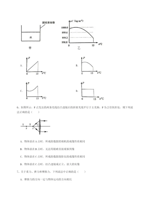 滚动提升练习广西南宁市第八中学物理八年级下册期末考试同步练习试题（详解）.docx